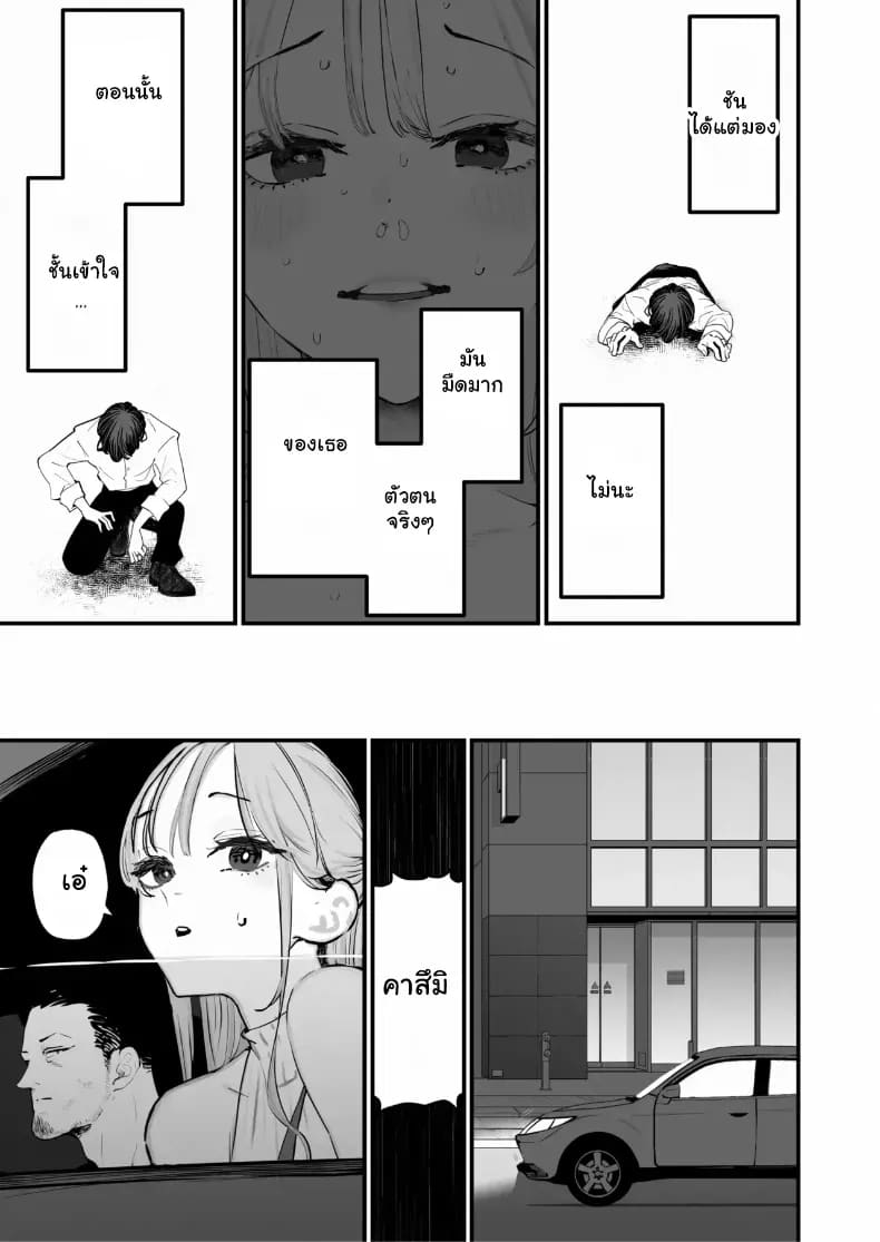 อ่านโดจิน สุดท้ายก็ทำได้แค่มอง 5 แปลไทย
